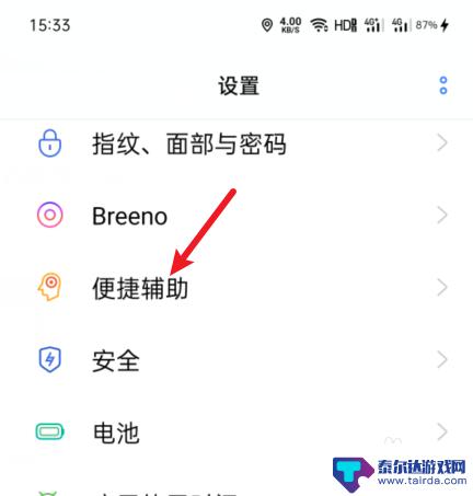 手机中有个圆圈怎么去掉 oppo手机屏幕上出现圆圈怎么解决