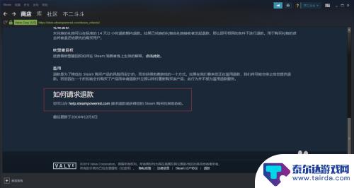 在steam买游戏可以退吗 Steam游戏退款流程及条件