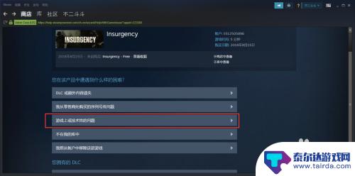 在steam买游戏可以退吗 Steam游戏退款流程及条件