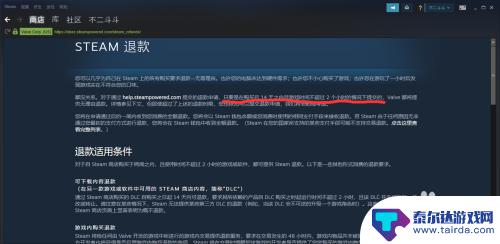 在steam买游戏可以退吗 Steam游戏退款流程及条件