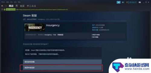 在steam买游戏可以退吗 Steam游戏退款流程及条件