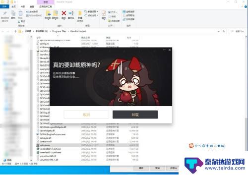 怎么把电脑原神卸载干净 原神卸载方法