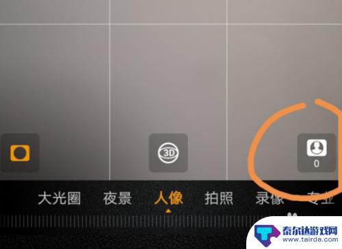 怎么让手机零美颜 华为手机拍照时如何关闭美颜