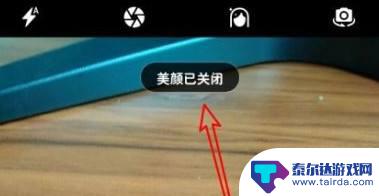 怎么让手机零美颜 华为手机拍照时如何关闭美颜