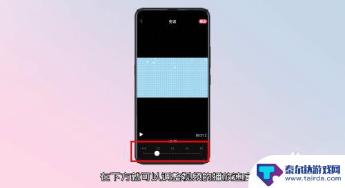如何将手机视频放慢 怎么在手机上放慢视频的播放速度
