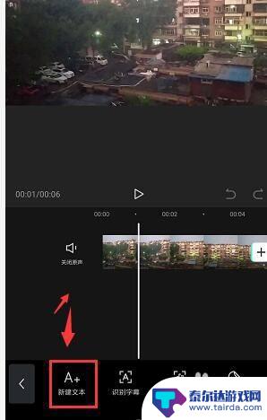 手机剪映如何加震撼文字 手机剪映如何在视频上添加文字