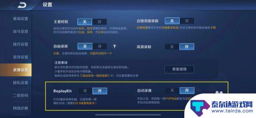 苹果手机王者录屏怎么设置 ios苹果手机王者荣耀游戏录屏步骤详解