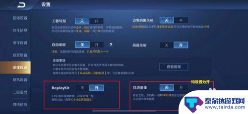 苹果手机王者录屏怎么设置 ios苹果手机王者荣耀游戏录屏步骤详解
