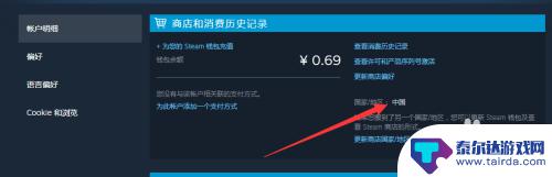 在哪看steam区 Steam怎么知道自己在哪个区域