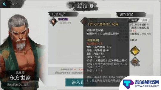 我的侠客怎么获得燃木令 燃木令在《我的侠客》中的获取途径