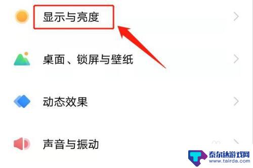 vivo手机黑白屏幕怎么调回彩色 vivo手机屏幕变成黑白怎么调回彩色模式