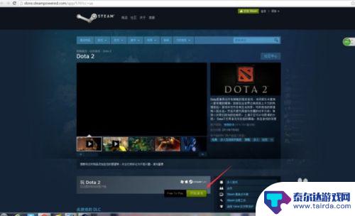 steam怎么卖外服游戏 在国外Steam上如何安装Dota2