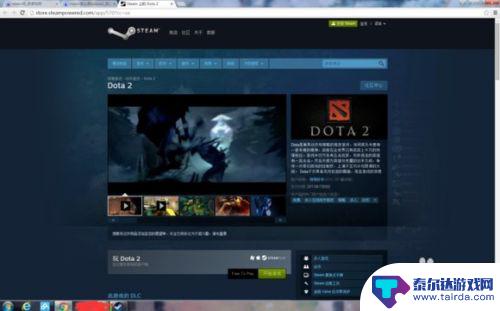 steam怎么卖外服游戏 在国外Steam上如何安装Dota2