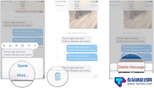 如何删除苹果手机的消息 iPhone和iPad上如何删除iMessages记录