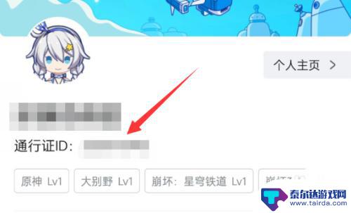 原神的uid怎么查 原神UID怎么在米游社上找到
