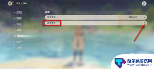 原神如何调成英配 原神游戏语音怎么调整为英语