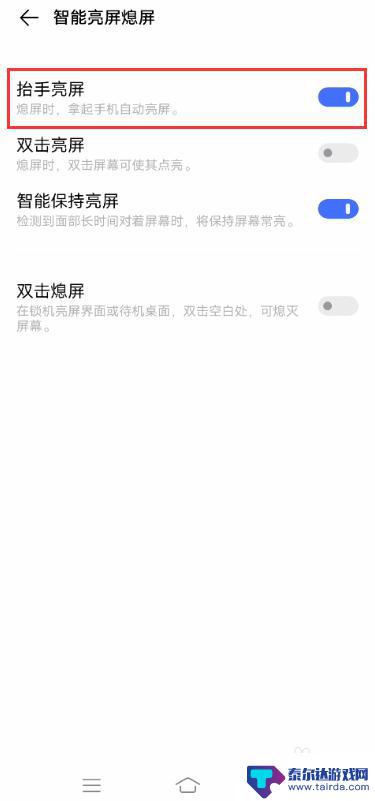 威图手机怎么设置抬腕亮屏 vivo手机如何开启抬手唤醒屏幕