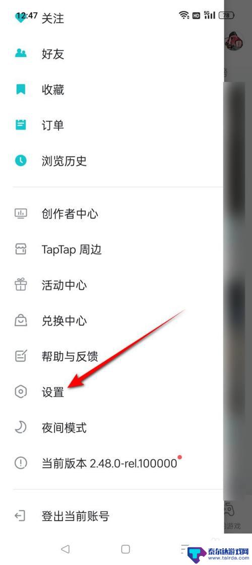 原神解绑tap账号 如何在原神中解绑taptap账号