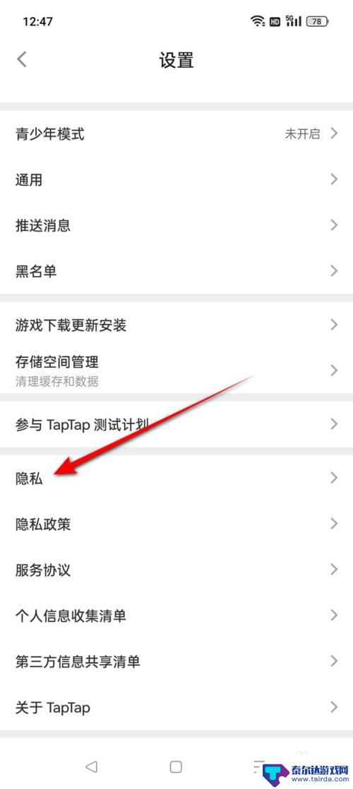 原神解绑tap账号 如何在原神中解绑taptap账号