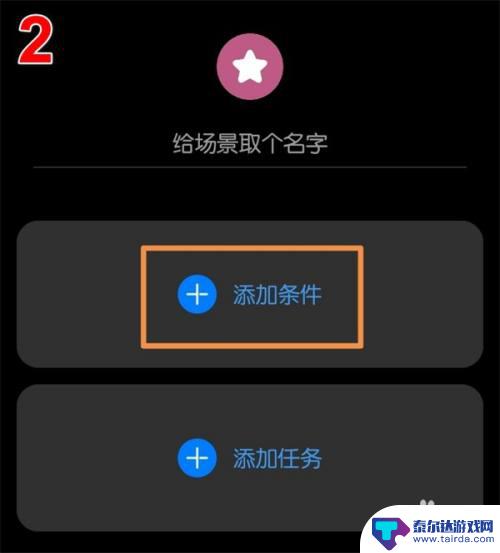 华为荣耀怎么设置手机充电提示音 荣耀手机如何设置充电提示音