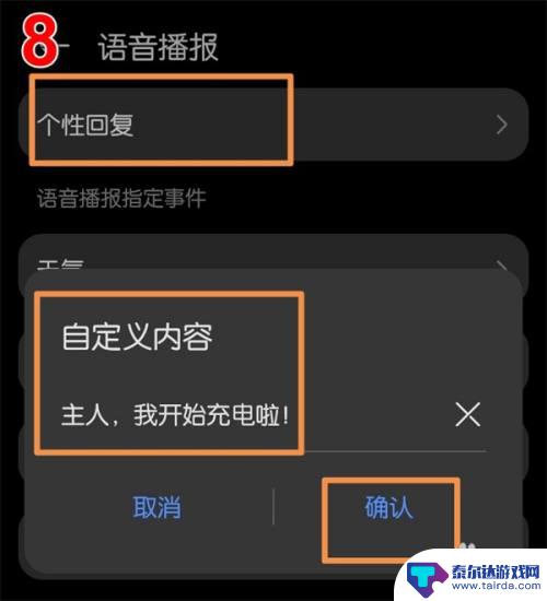 华为荣耀怎么设置手机充电提示音 荣耀手机如何设置充电提示音