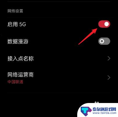 oppo手机怎么把5g关掉 oppo手机怎么调整5g和4g网络的使用方式