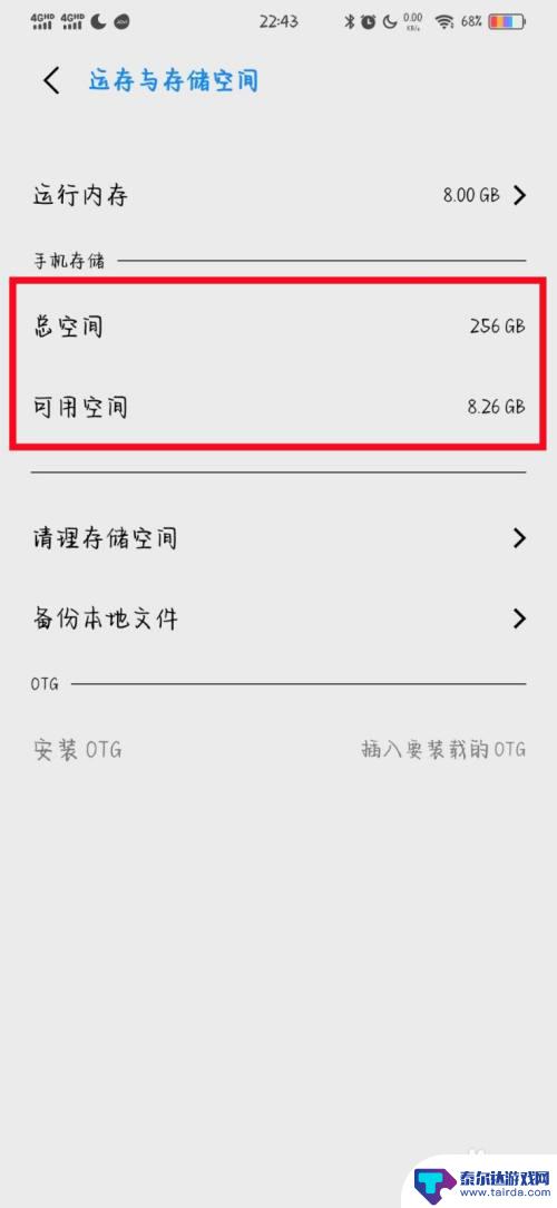手机下载原神显示磁盘空间不足 原神手游磁盘空间不足解决方法