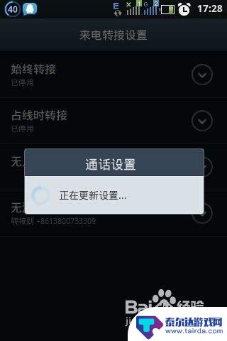 怎么手机设置呼叫转移 手机呼叫转移怎么操作