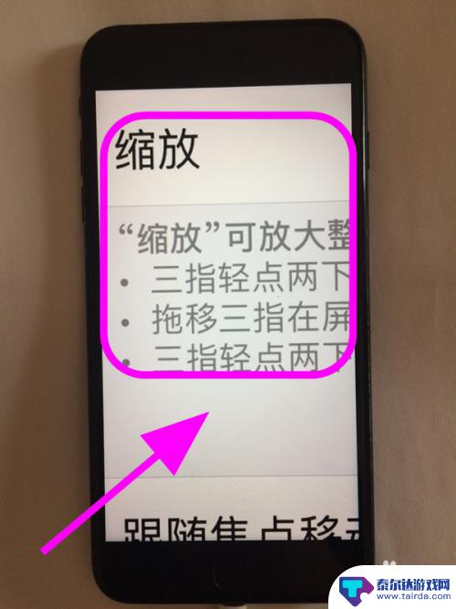 苹果手机字体超大无法解锁 iPhone苹果手机屏幕无法解锁怎么办