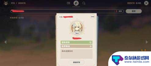 电脑原神怎么登录手机 原神手机和电脑如何互通