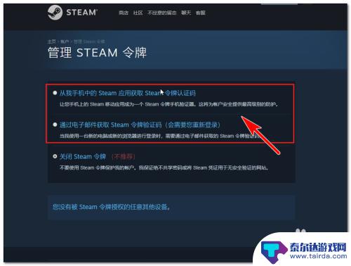 steam怎么解绑手机令牌 Steam手机令牌绑定和解绑步骤