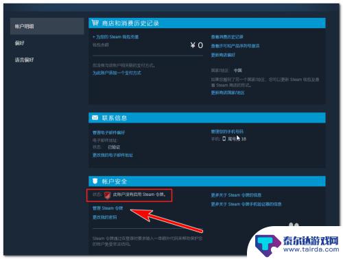 steam怎么解绑手机令牌 Steam手机令牌绑定和解绑步骤