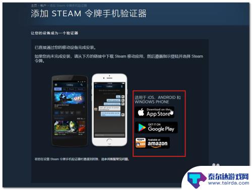 steam怎么解绑手机令牌 Steam手机令牌绑定和解绑步骤