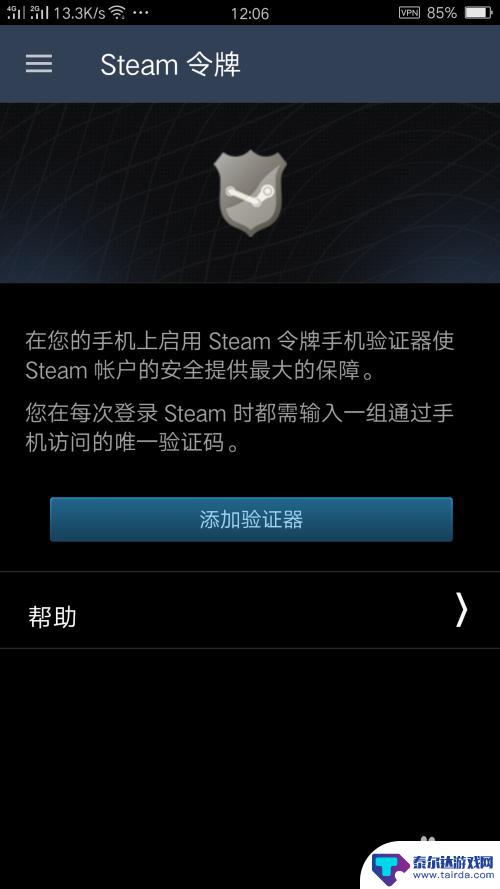 steam怎么解绑手机令牌 Steam手机令牌绑定和解绑步骤