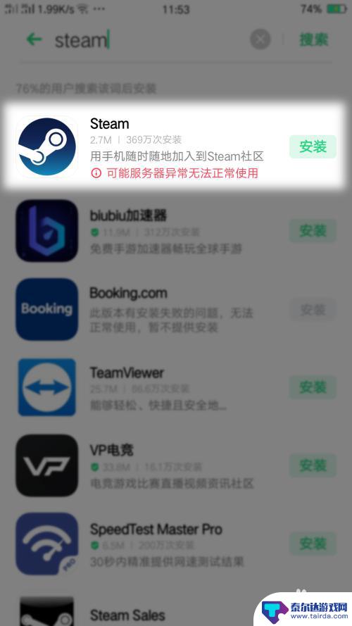 steam怎么解绑手机令牌 Steam手机令牌绑定和解绑步骤