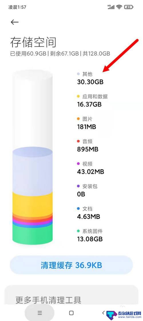 小米手机其他空间如何删除 如何清理小米手机存储空间内的其他文件