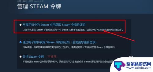 手机steam令牌怎么解锁 steam手机令牌解绑方法