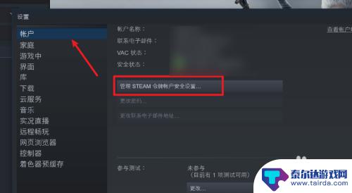 手机steam令牌怎么解锁 steam手机令牌解绑方法