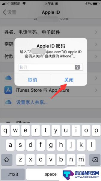 苹果手机换id要注意什么 怎样更换苹果手机的apple id