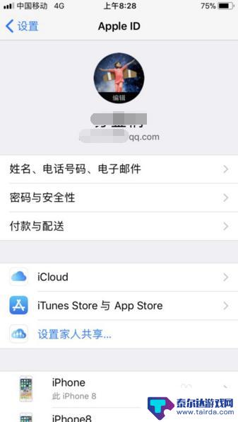 苹果手机换id要注意什么 怎样更换苹果手机的apple id