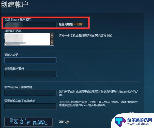 steam密码更改后仍登录不了 Steam更改密码后登录密码错误怎么办