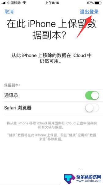 苹果手机换id要注意什么 怎样更换苹果手机的apple id