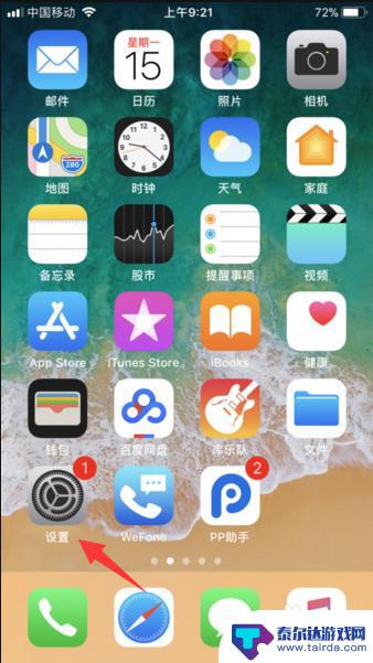 苹果手机换id要注意什么 怎样更换苹果手机的apple id