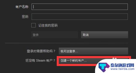 steam密码更改后仍登录不了 Steam更改密码后登录密码错误怎么办