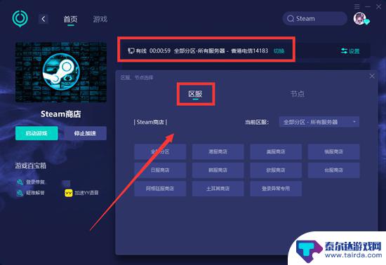 steam改地区封号会怎样 steam跨区封号风险