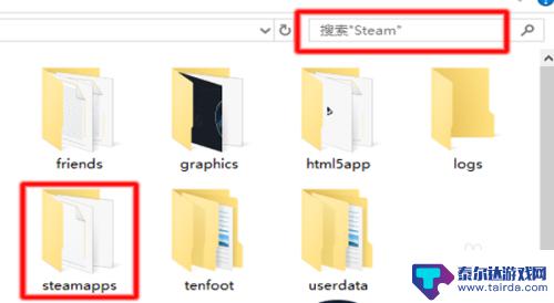 怎么找到steam的游戏目录 steam游戏安装目录在哪个文件夹