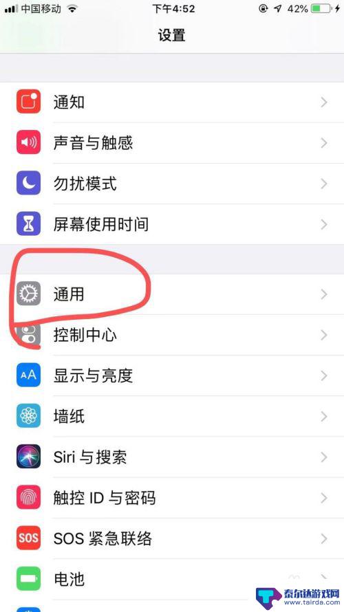 苹果手机添加车型怎么设置 苹果CarPlay车载连接教程