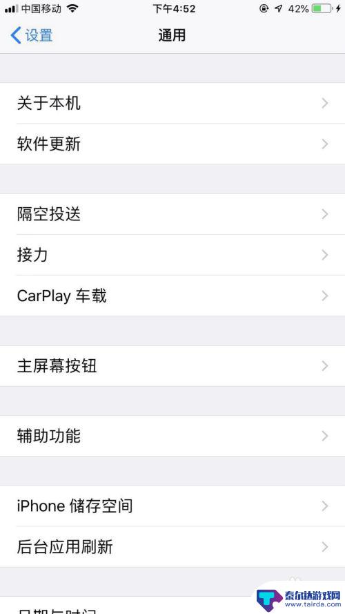 苹果手机添加车型怎么设置 苹果CarPlay车载连接教程