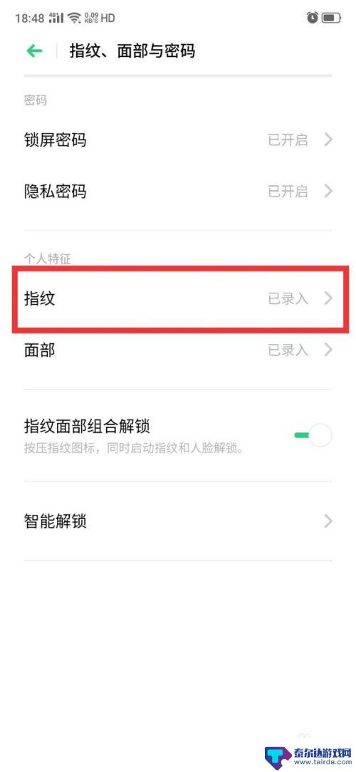 如何设置手机指纹图标 怎样修改手机指纹锁屏显示的图标样式