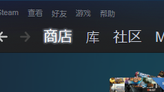 steam的点数商店 steam点数怎么购买